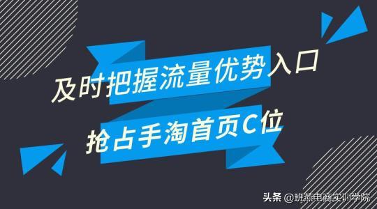 淘系流量讲解,淘系怎么获取更多的免费流量