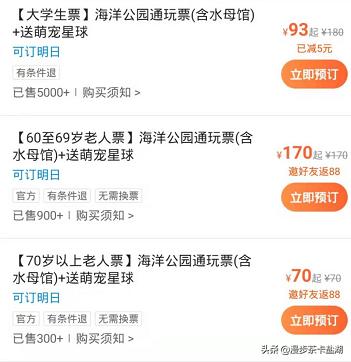 成都海昌极地海洋公园好停车吗,海昌极地海洋馆门票多少钱