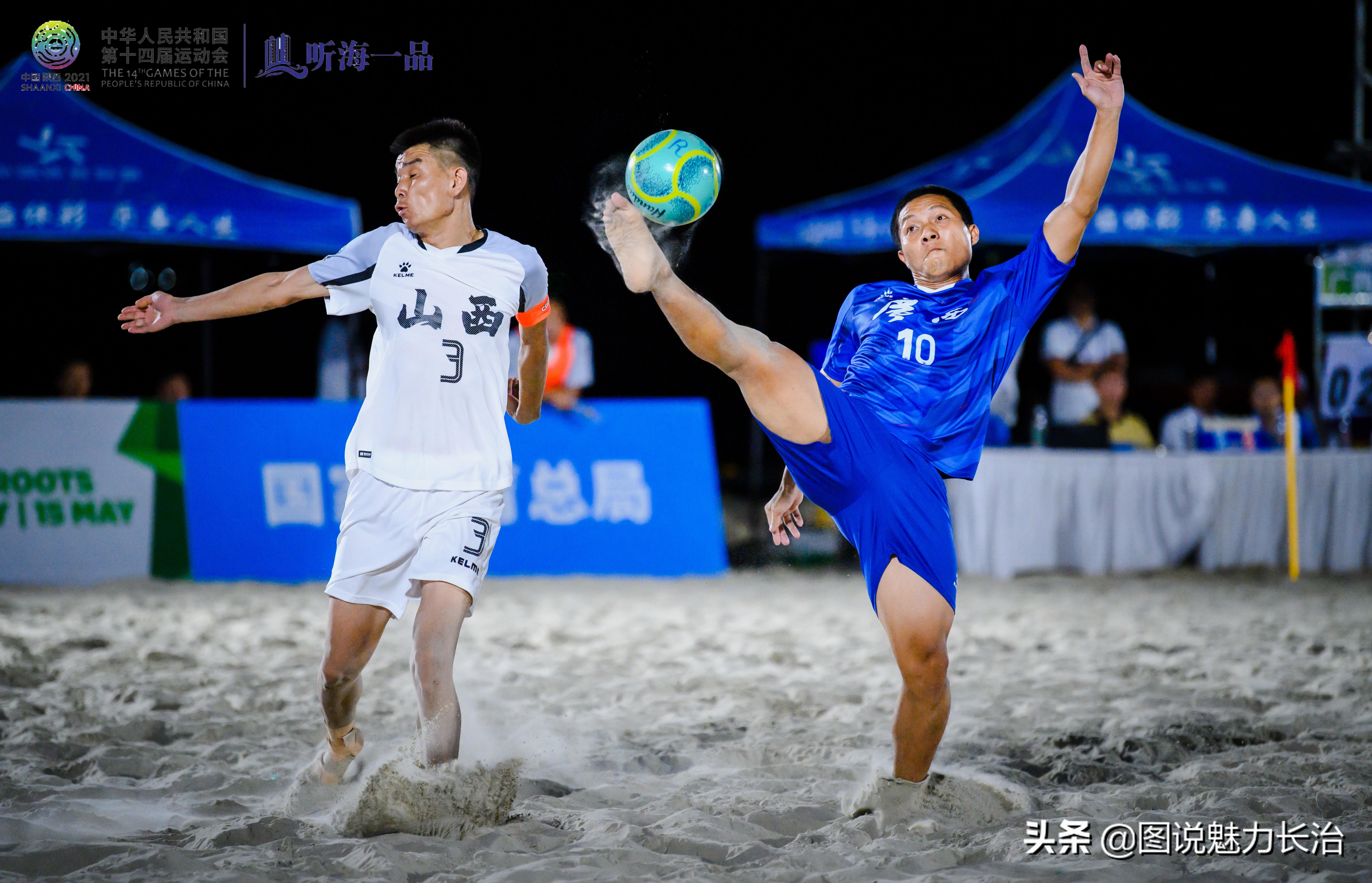 长治市太东街道队代表山西省出征十四运沙滩足球赛