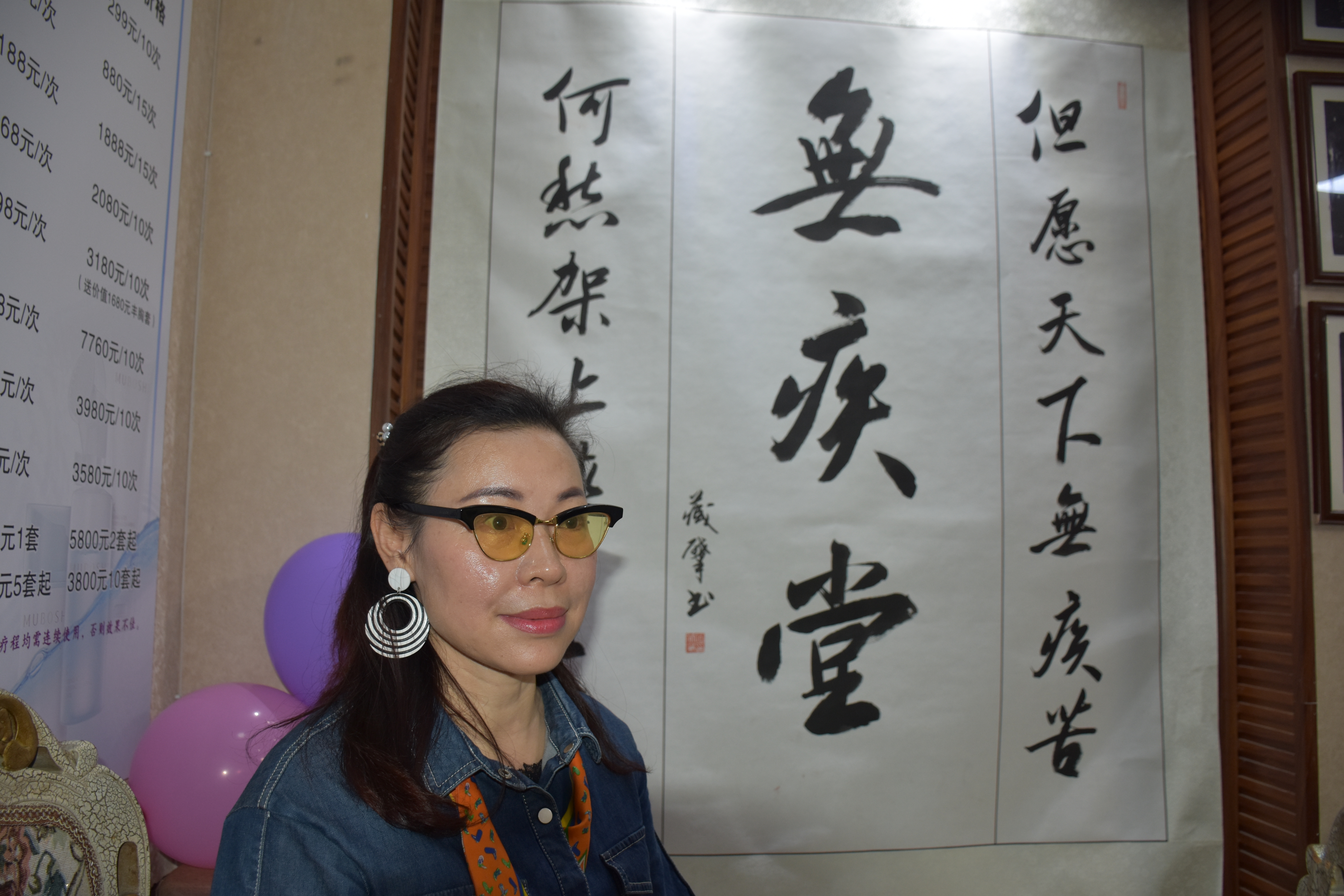 成都“无疾堂”养生馆举行周年庆活动