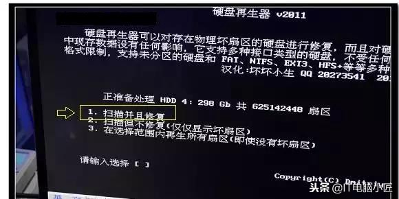硬盘坏了怎么修复笔记本,硬盘坏了的简单修复方法