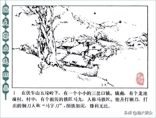 连环画精品百种革命斗争故事,革命故事连环画碧血千秋