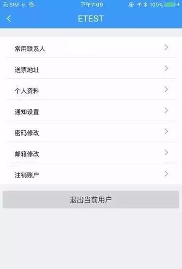 12306注册时号码被别人注册怎么办,注册12306证件号码已被注册怎么办