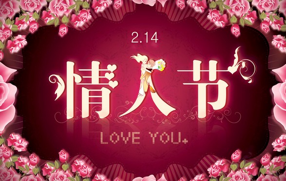 疫情防控的关键时刻,情人节如何度过既不添堵又更有意义?