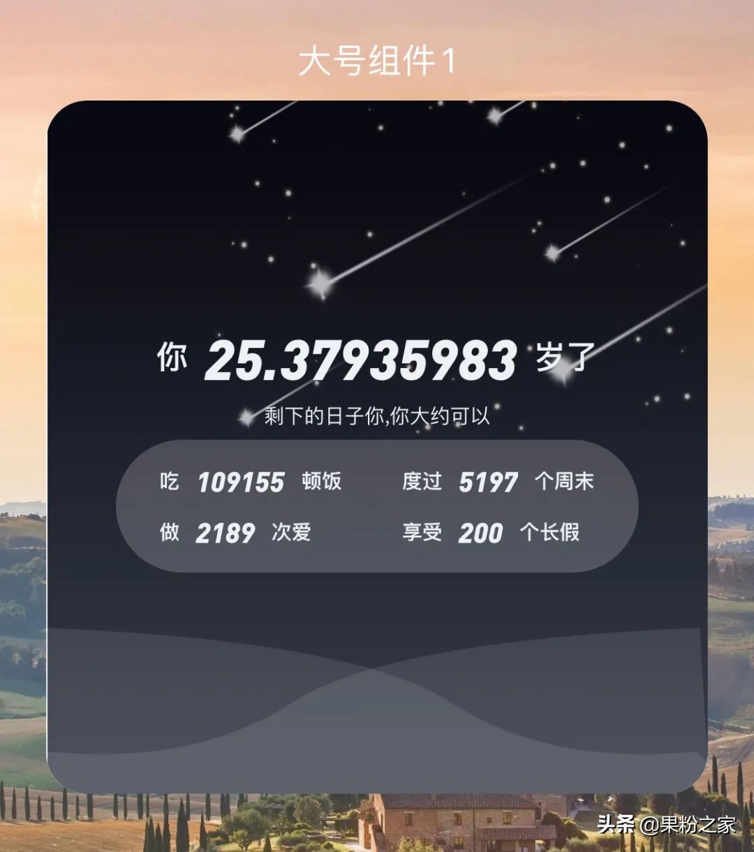 ios14自定义桌面图标设置,ios14主题桌面怎么有好几个