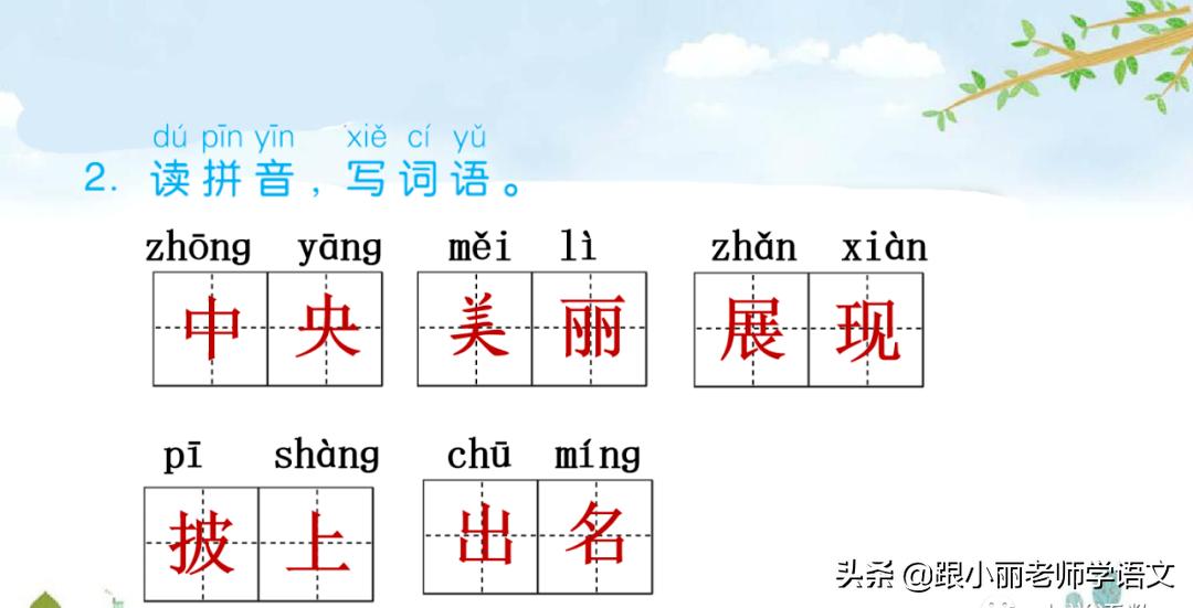 日月潭二年级上册课文精彩回顾,二年级语文上册日月潭课文原文