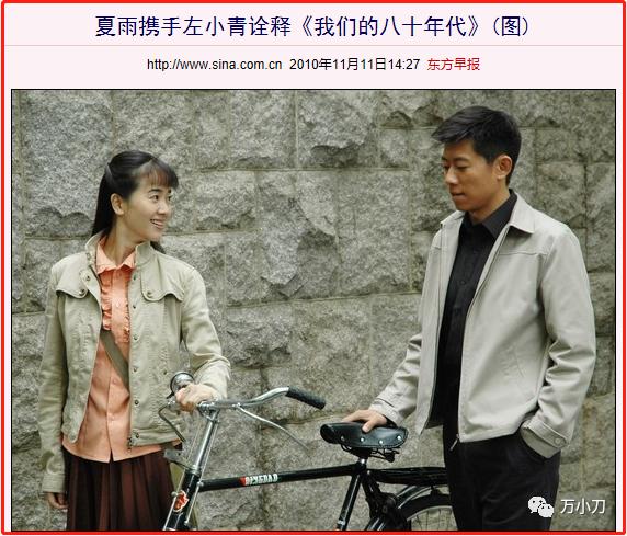 左小青自曝已离婚,左小青自曝与老公离婚