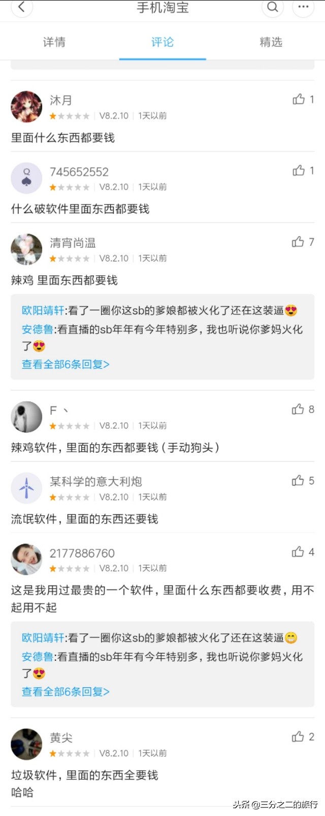 为什么小米商城没有一个差评,小米淘宝无法评价