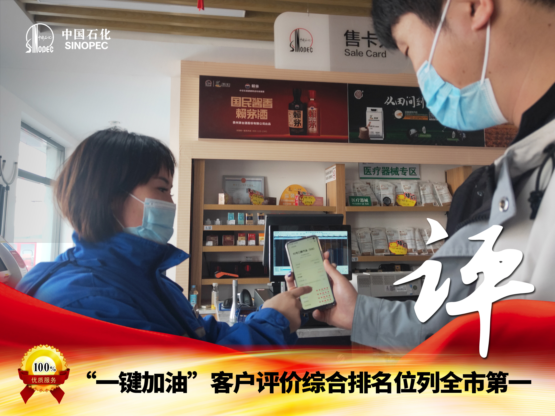 油站如何做好服务,加油服务站态度