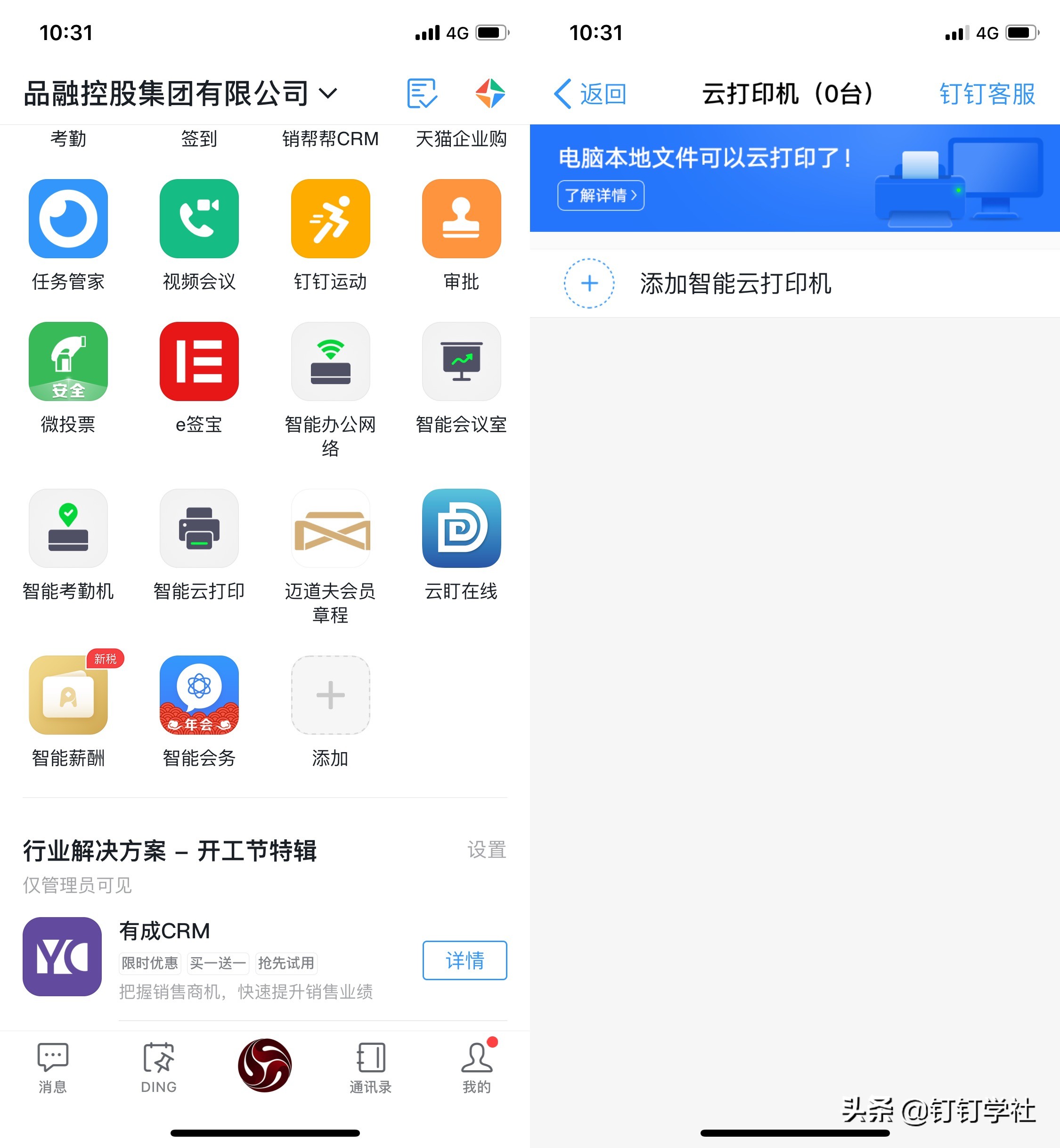 钉钉p1智能打印云盒恢复出厂,钉钉p1智能打印云盒如何使用