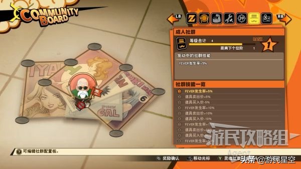 龙珠z卡卡罗特每周图文攻略,龙珠z卡卡罗特赛亚人来袭篇