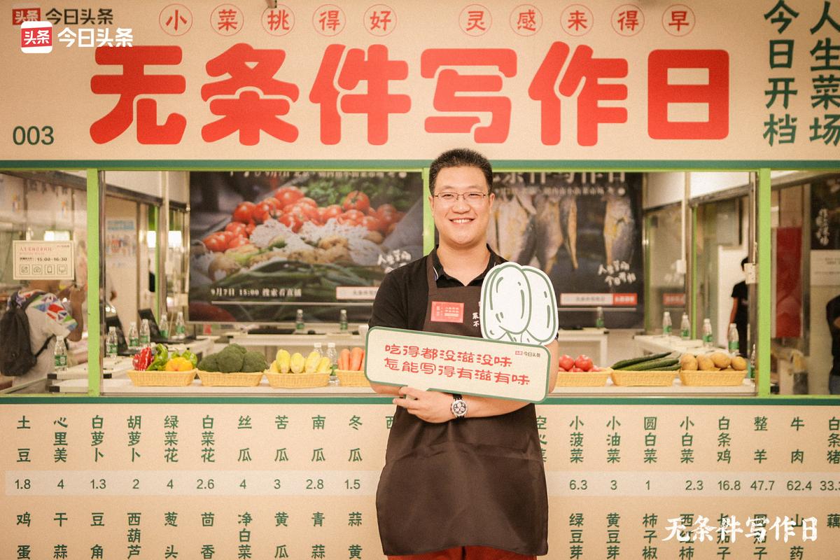 谁说挑小菜的时候不能写文章！|第三场无条件写作日