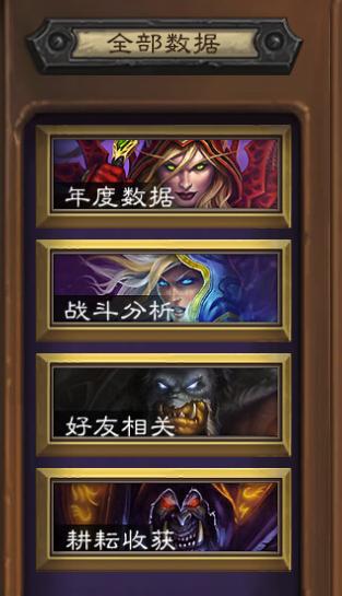 炉石传说奖励和排名,炉石传说2016精彩集锦