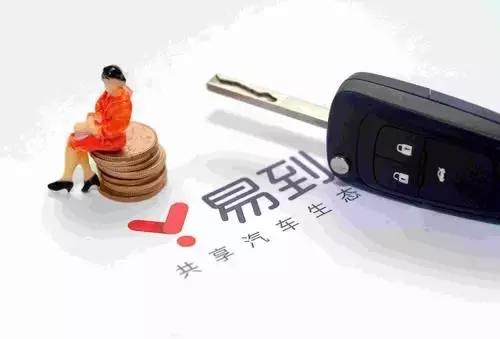 只剩空壳的易到：提现无门、用户流失、贬值加速