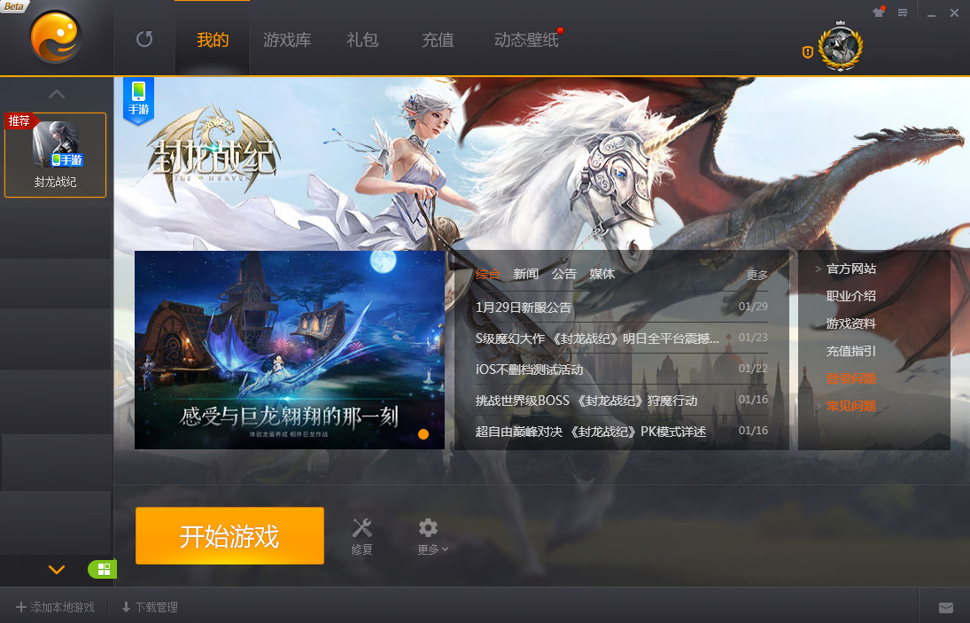 完美世界手游契约之战开放,完美世界手游官服和渠道服