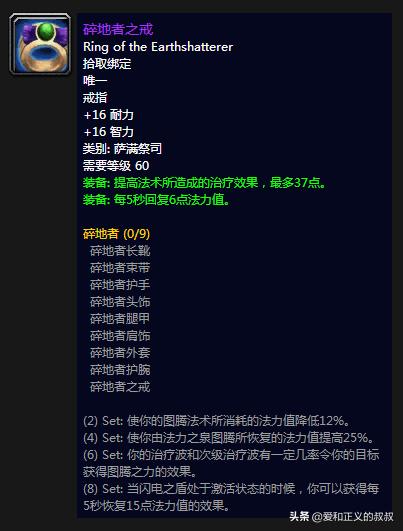 魔兽世界60年代防御戒指,魔兽世界60级战士最好的戒指