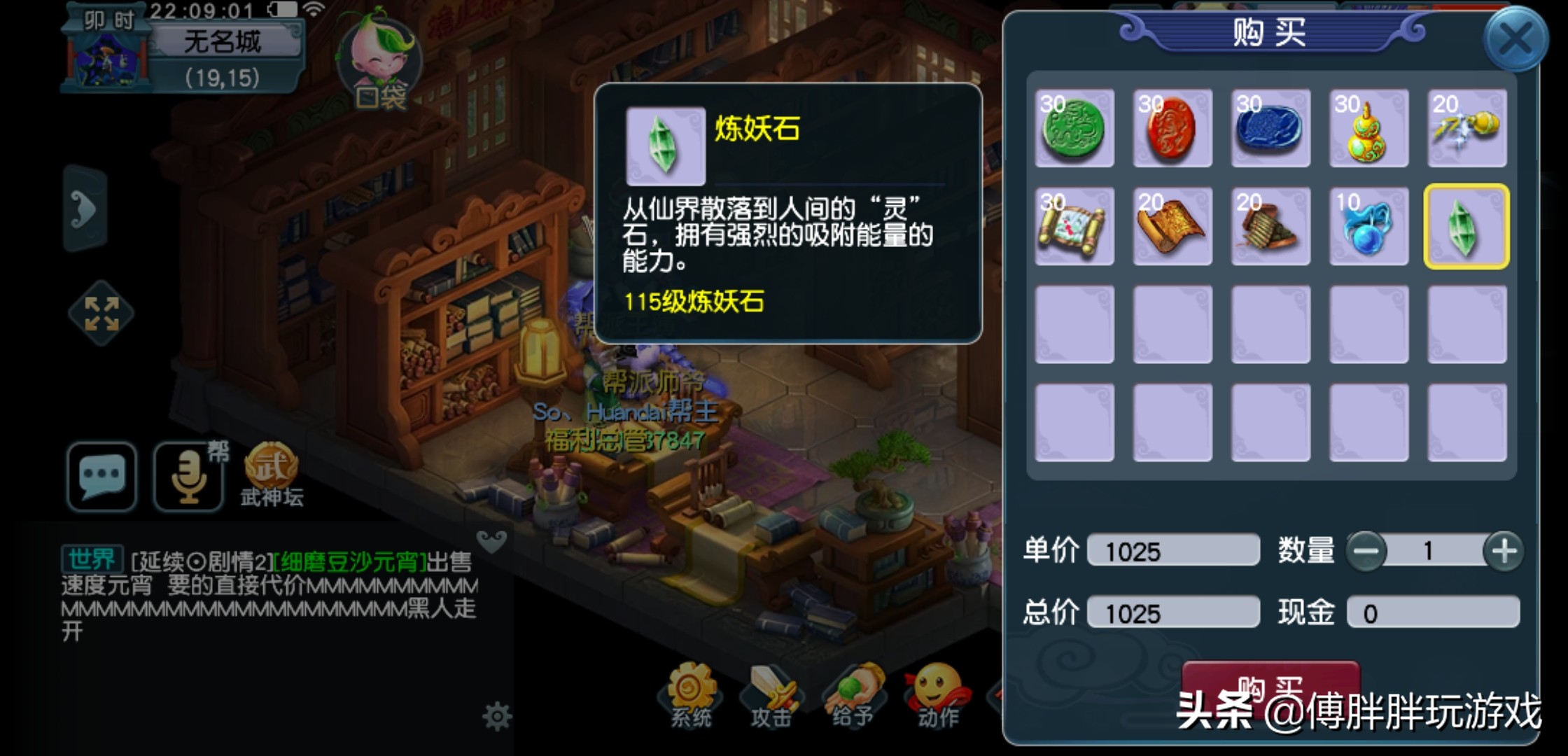 梦幻西游帮派赚钱吗,梦幻西游帮派技能学什么最赚钱