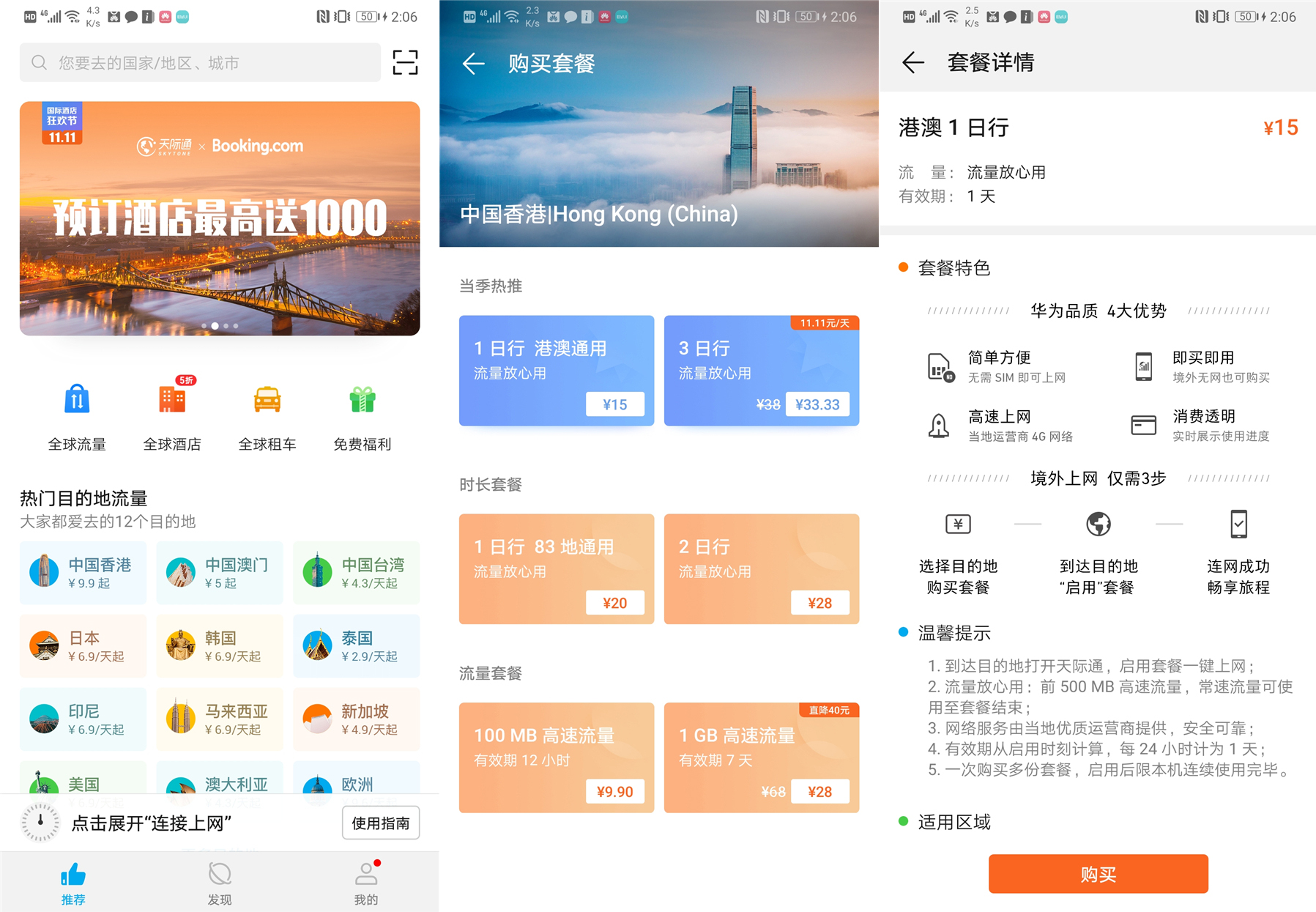 华为终端体验,华为系统服务与体验改进