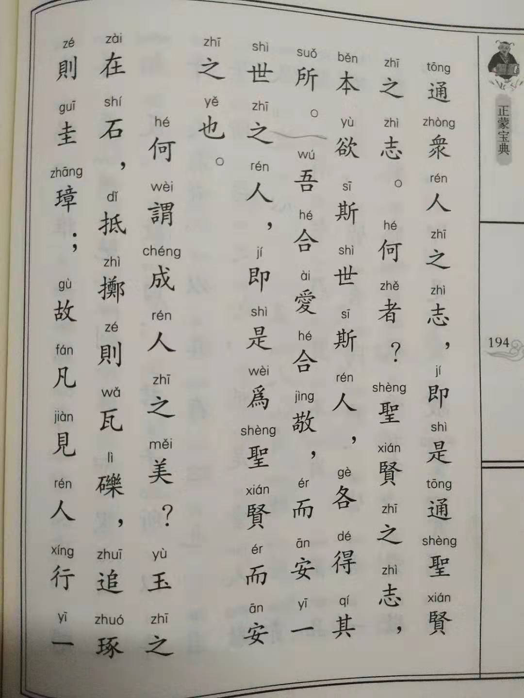 浜嗗嚒鍥涜鐖辨暚瀛樺績,浜嗗嚒鍥涜浣曡皳鐖辨暚瀛樺績