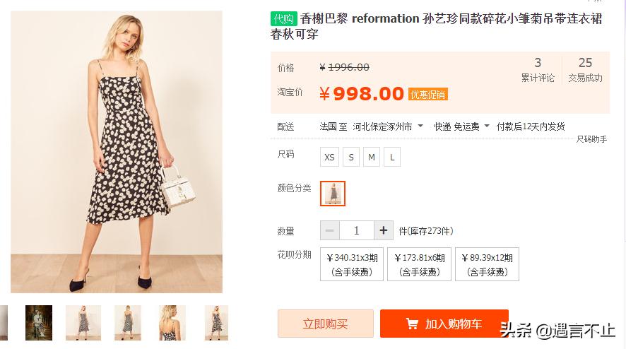 蒋凡和张大奕事件的热搜,网红蒋凡和张大奕