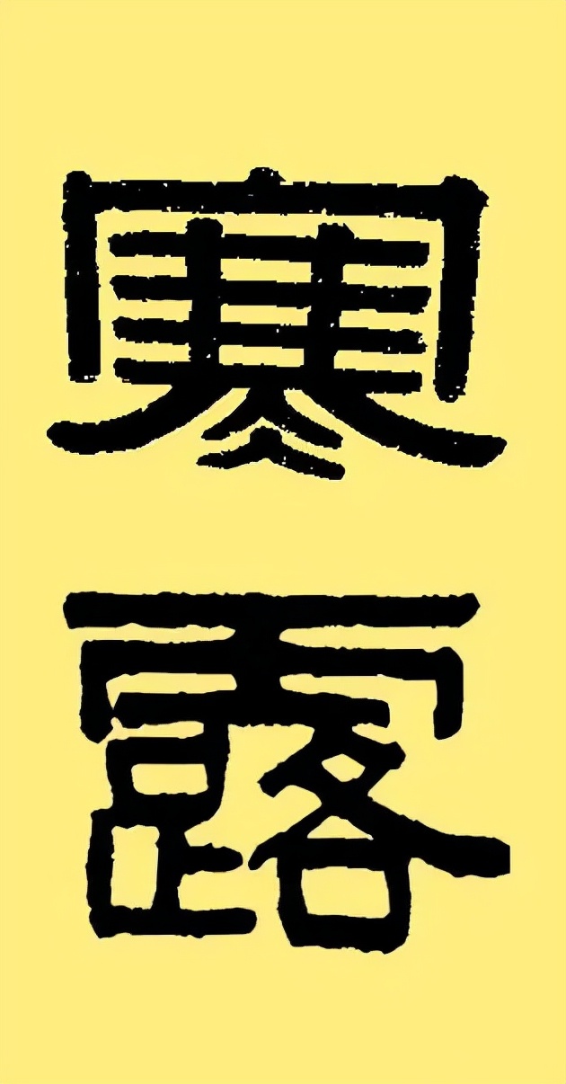 寒露看名家笔下的国画图片,文人笔下的寒露节