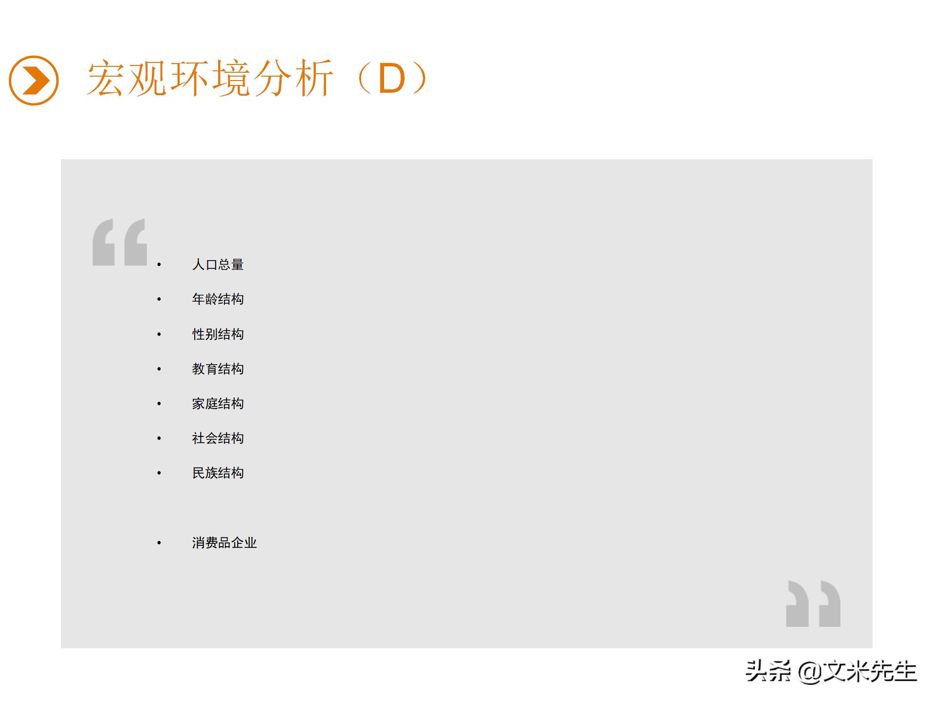 企业未来5年目标，2021企业战略规划，有限公司年度战略规划