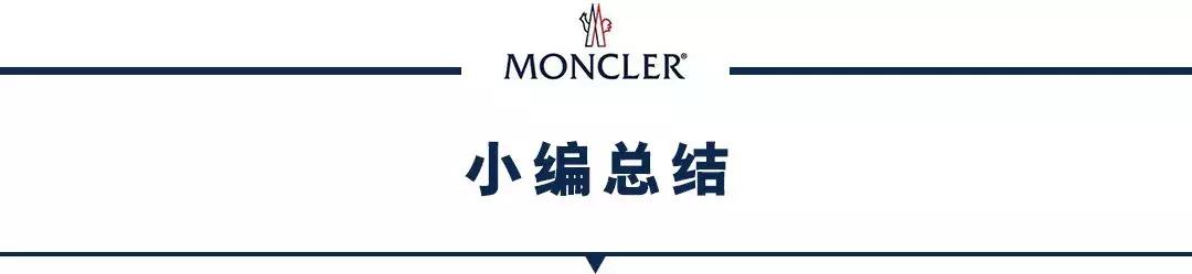 羽绒服辨质量四步走,moncler羽绒服怎么选