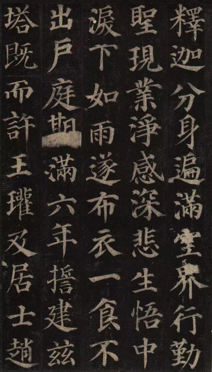 中国书法颜真卿多宝塔碑,颜真卿多宝塔碑全文有标点符号的