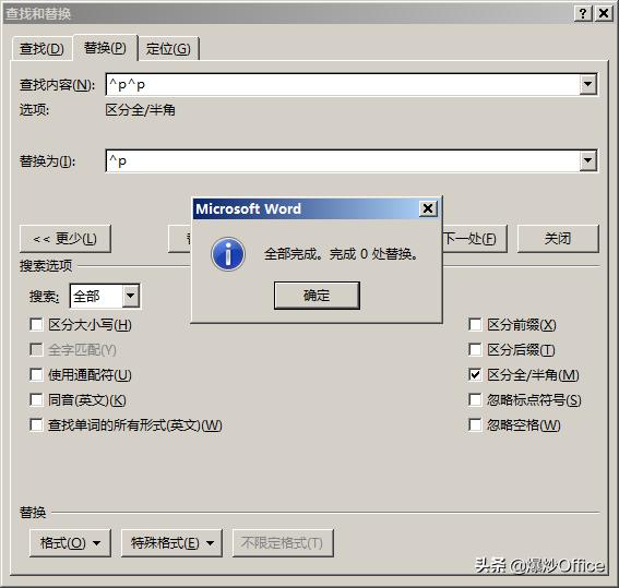 怎样快速删除word文档中的手动编号,怎样快速删除word文档中的空格