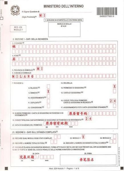 意大利学生居留如何转工作居留,意大利留学居留卡有什么用