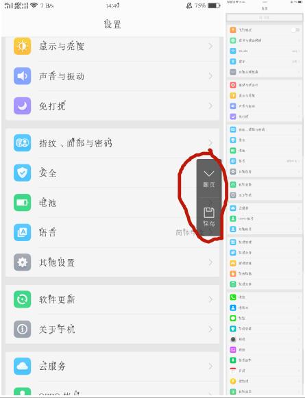 oppo手机截屏有哪几种方法,oppo手机有几种截屏方法