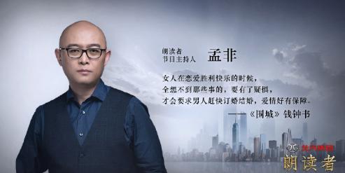 朗读者第一季开场白经典结束语,朗读者第1期开场白和结束语