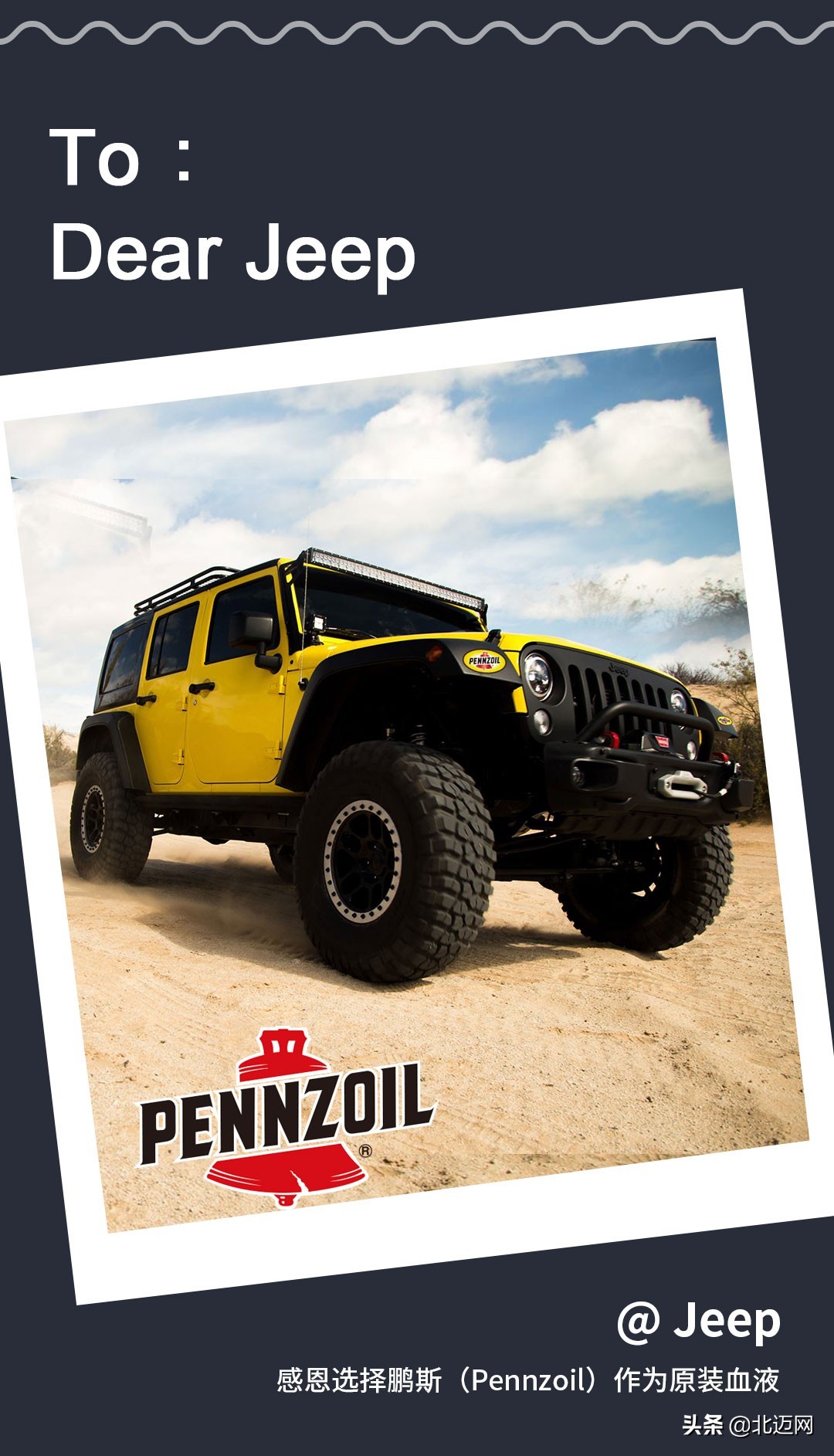 搞事情从“感恩”…开始（福利来了）【鹏斯PENNZOIL130周年庆】