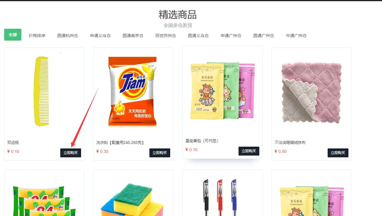 礼品网怎么做礼品代发,礼品网哪个最便宜好用