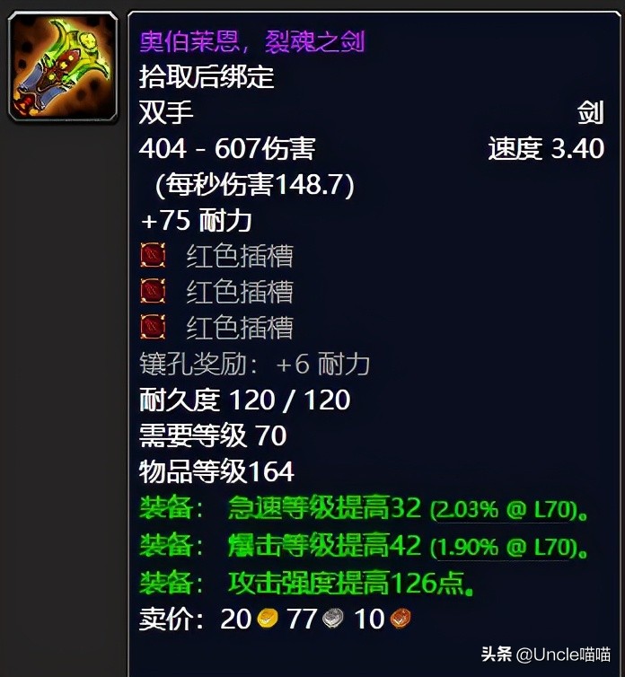 魔兽世界tbc惩戒骑装备推荐,魔兽世界tbc惩戒骑p5毕业装备