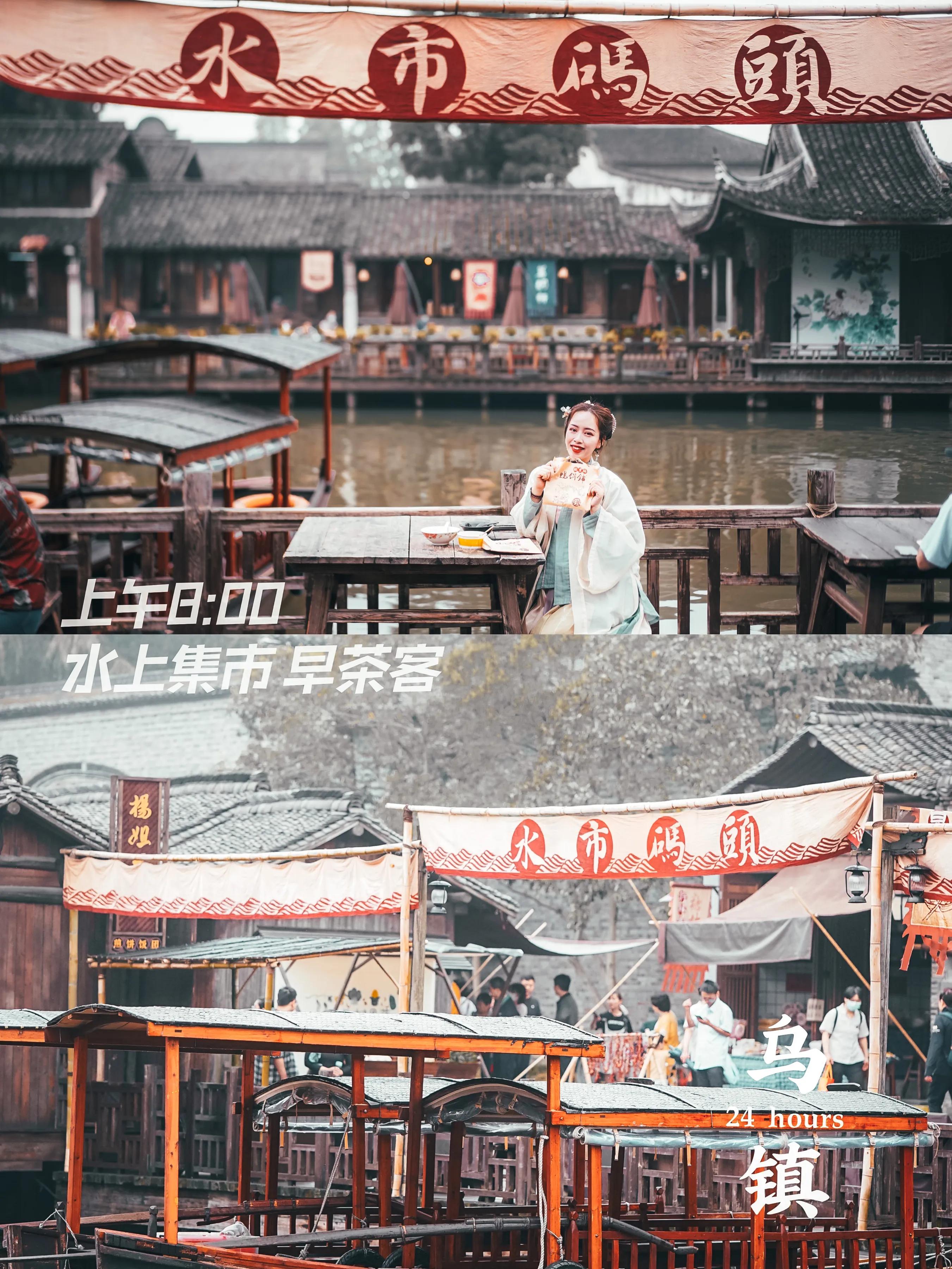 乌镇怎么玩才不留遗憾 (乌镇两天一夜超全攻略)