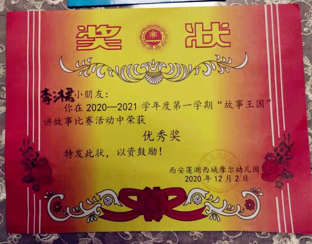 我的孩子正在努力成为一个普通人,我的孩子正势不可挡地成为普通人