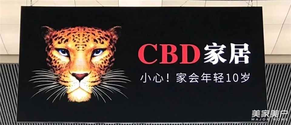 CBD这则广告投了1个亿,到底值不值?家具史上最富争议广告