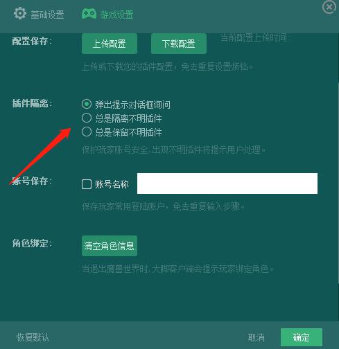 魔兽世界大脚下载单体插件怎么用,大脚单体插件安装在哪里