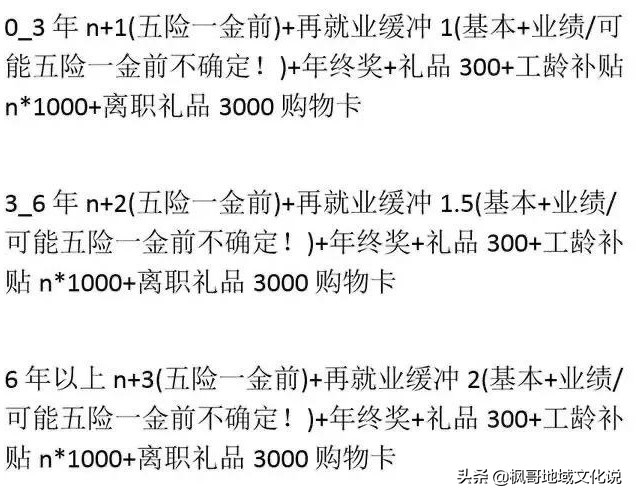中国三星裁员是真的吗,三星中国裁员补偿方案