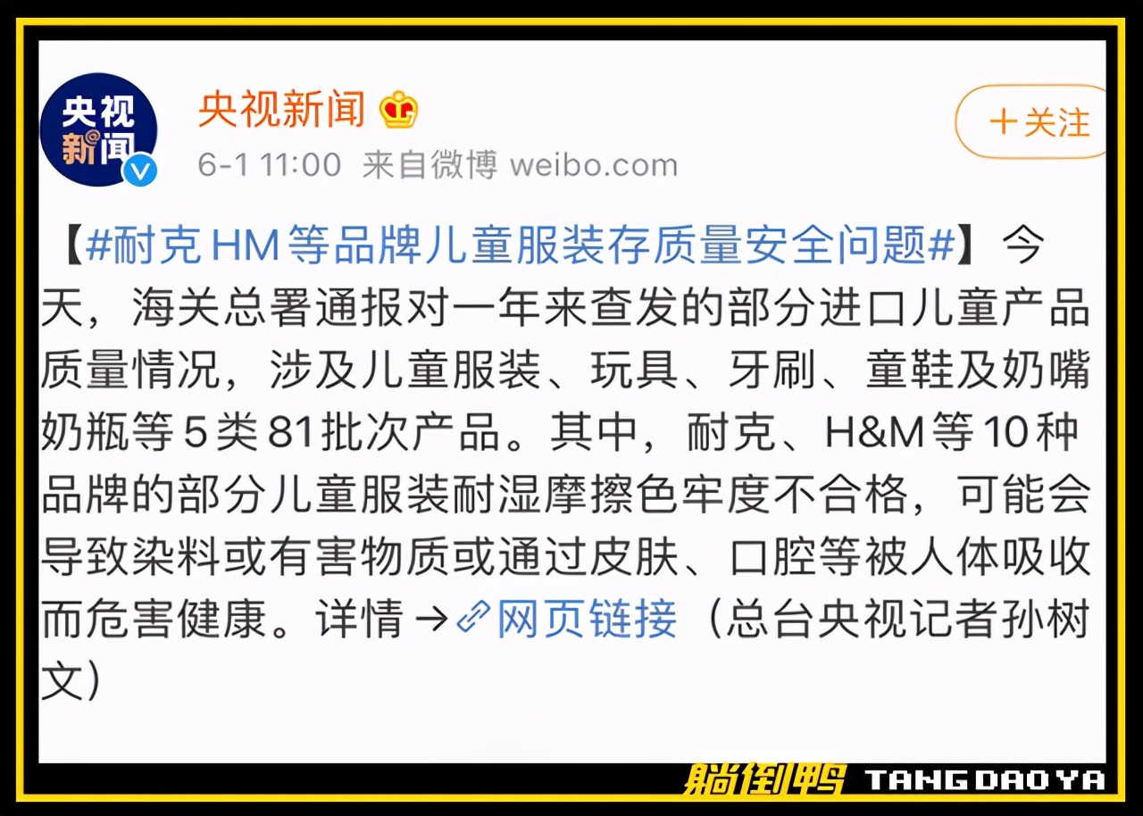 耐克瑕疵衣服是怎么回事,hm耐克事件来龙去脉