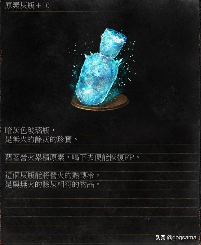 黑魂3黑暗灵魂之血给谁,黑魂3黑暗之血有什么用