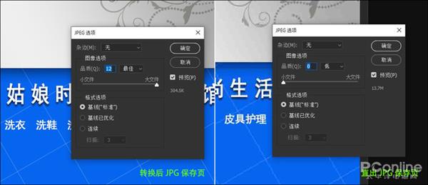 ps如何导出300分辨率jpg,ps快速导出多个jpg图片