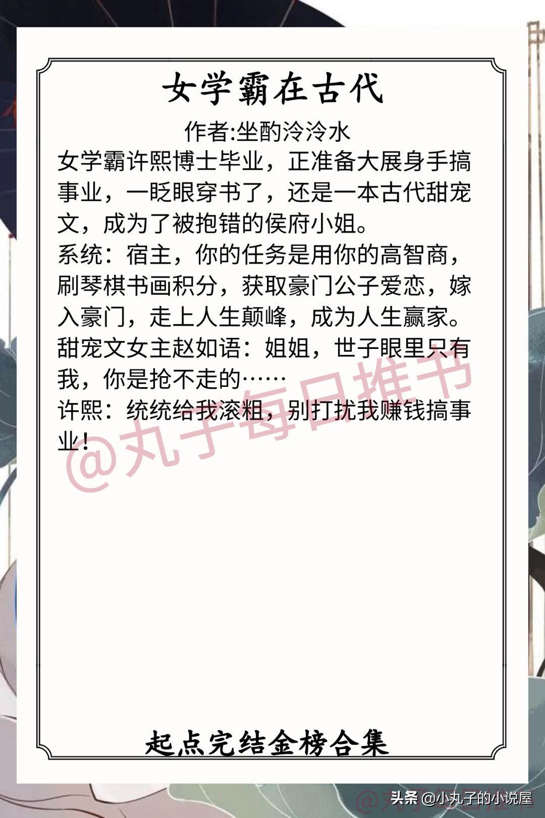 强推!起点完结金榜合集,《墨桑》《如意事》《澹春山》都超精彩