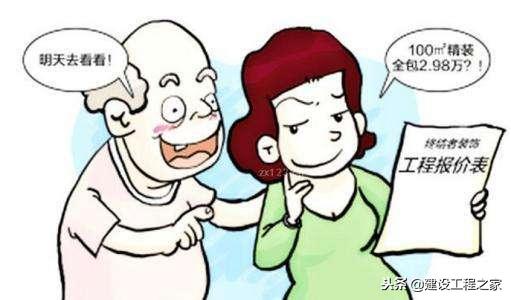 工程清单明细重要吗,工程清单中的陷阱