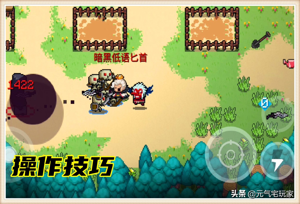 元气骑士弱点猛击和属性暴击,元气骑士骑士很弱吗