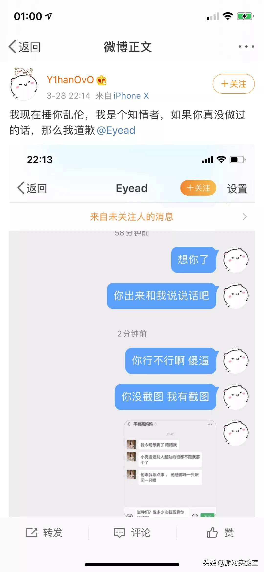 lpl假赛风波pdd,lpl假赛大事件