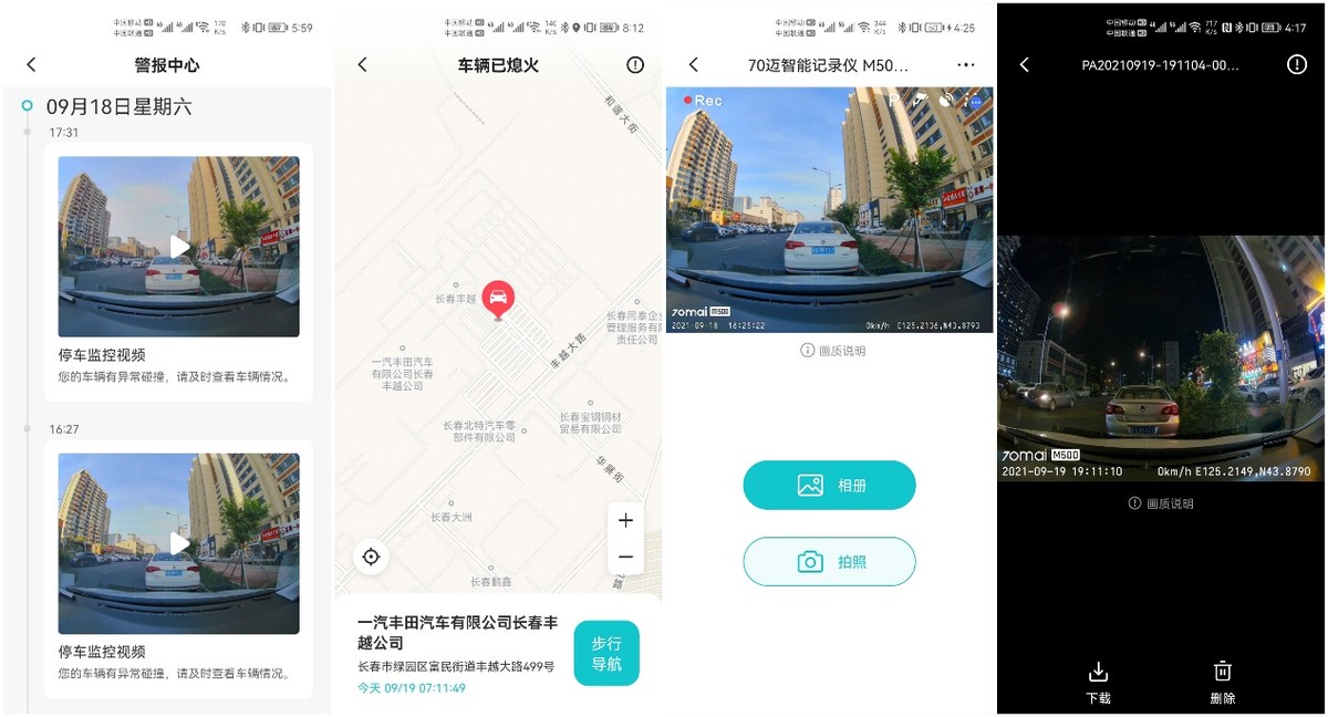 70迈行车记录仪m500功能介绍,70迈行车记录仪m500缺点