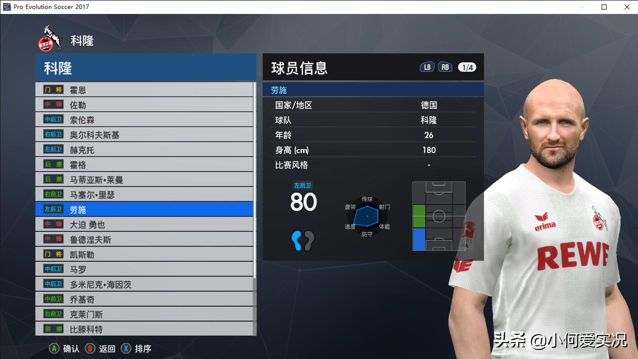 实况足球新版本没有头像怎么办,实况足球2017脸型哪里找