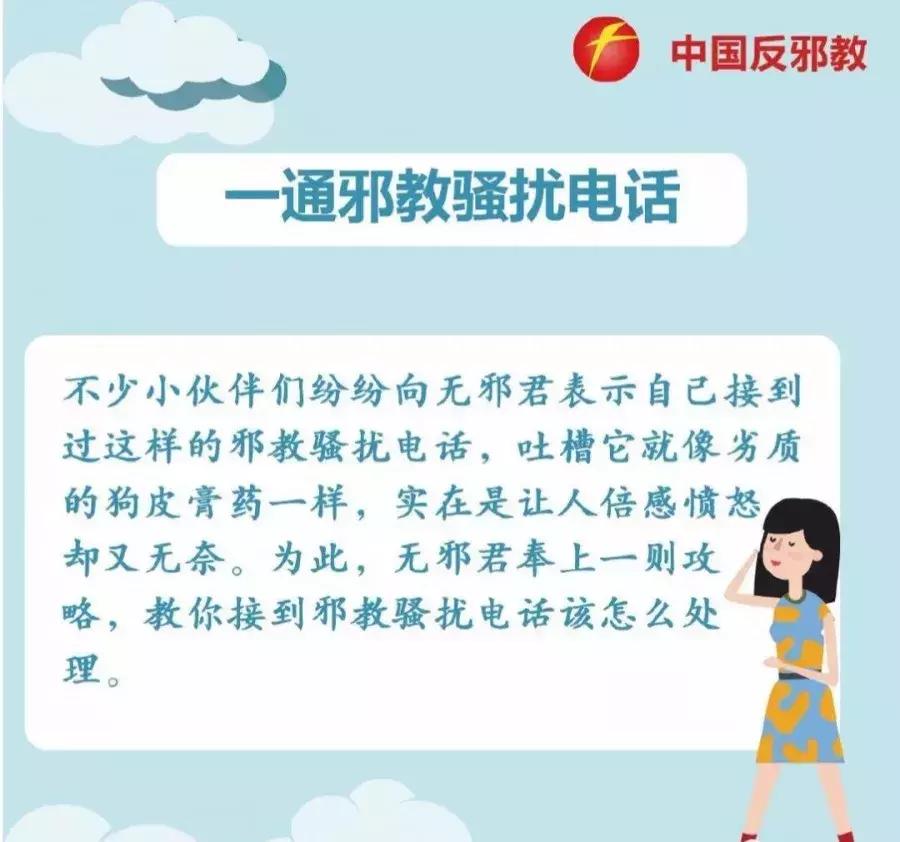 经常接到骚扰电话该怎么处理,学校骚扰电话怎么举报